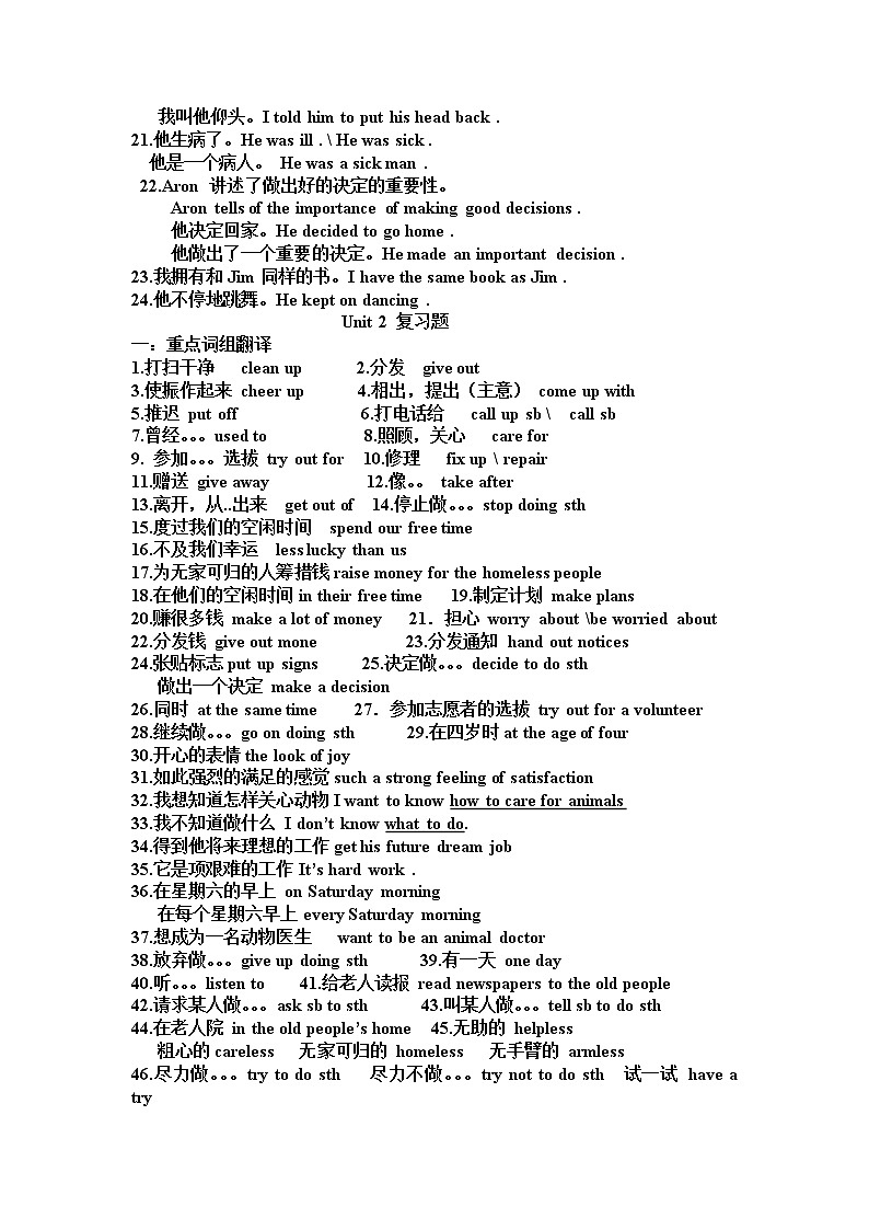 初中英语八年级下册期末重点词组复习（短语＋语法知识点）03