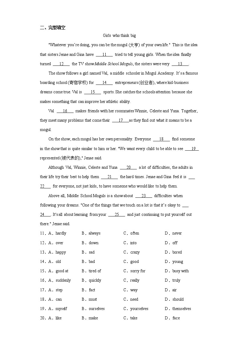 2021年辽宁省沈阳市沈河区中考模拟英语试题（word版 含答案）02