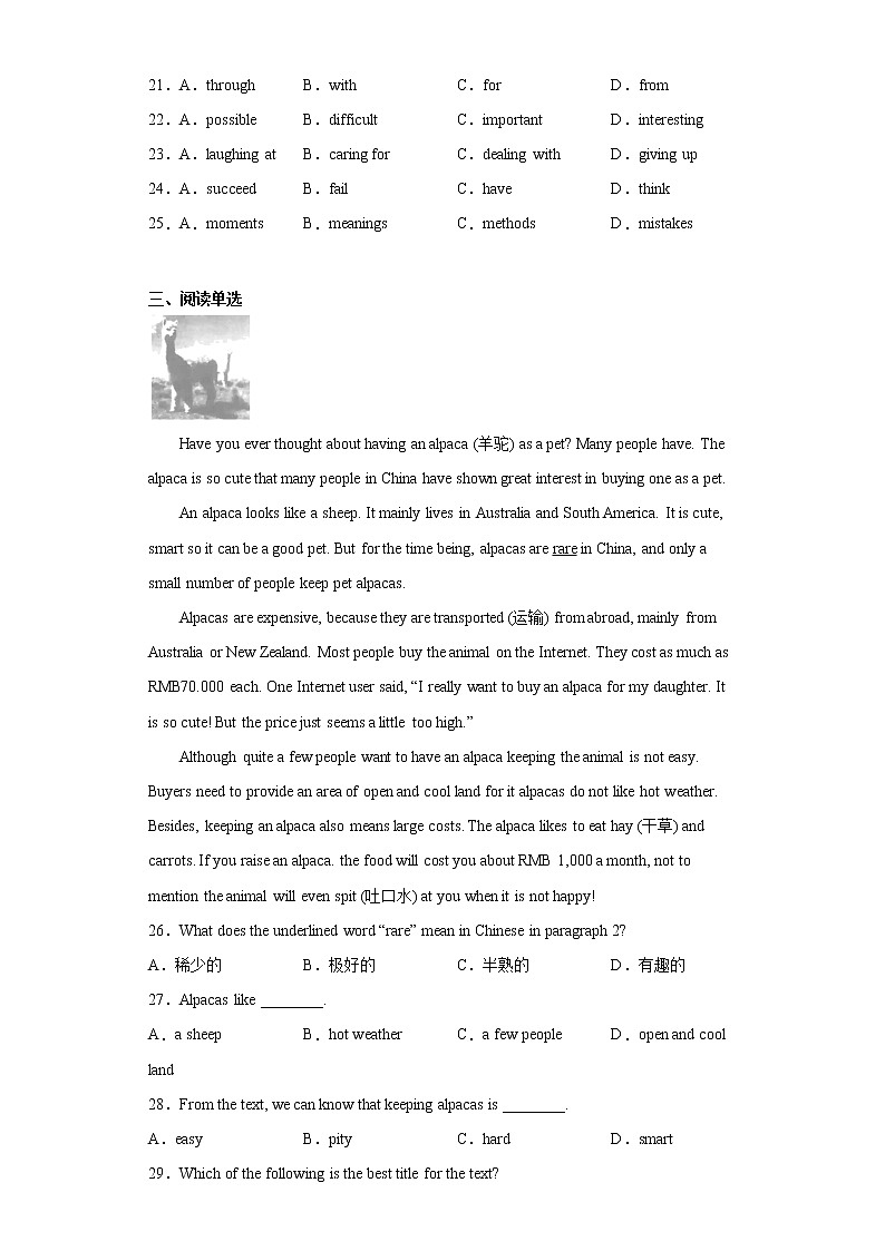 2021年辽宁省沈阳市沈河区中考模拟英语试题（word版 含答案）03