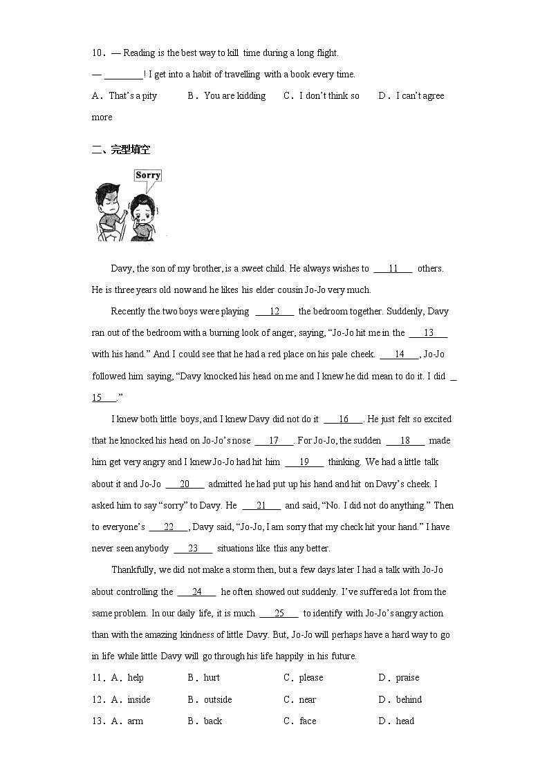 2021年浙江省平阳县中考一模英语试题（word版 含答案）02