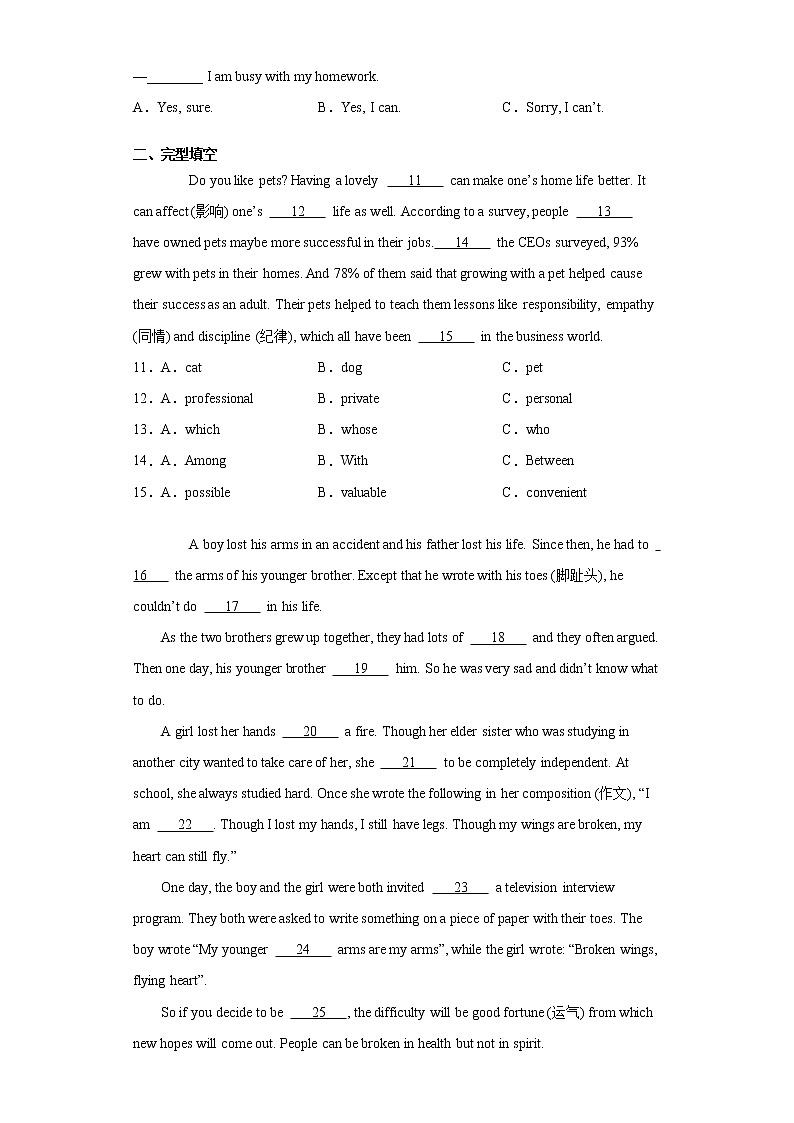 2021年四川省自贡市九年级适应性考试英语试题（word版 含答案）02