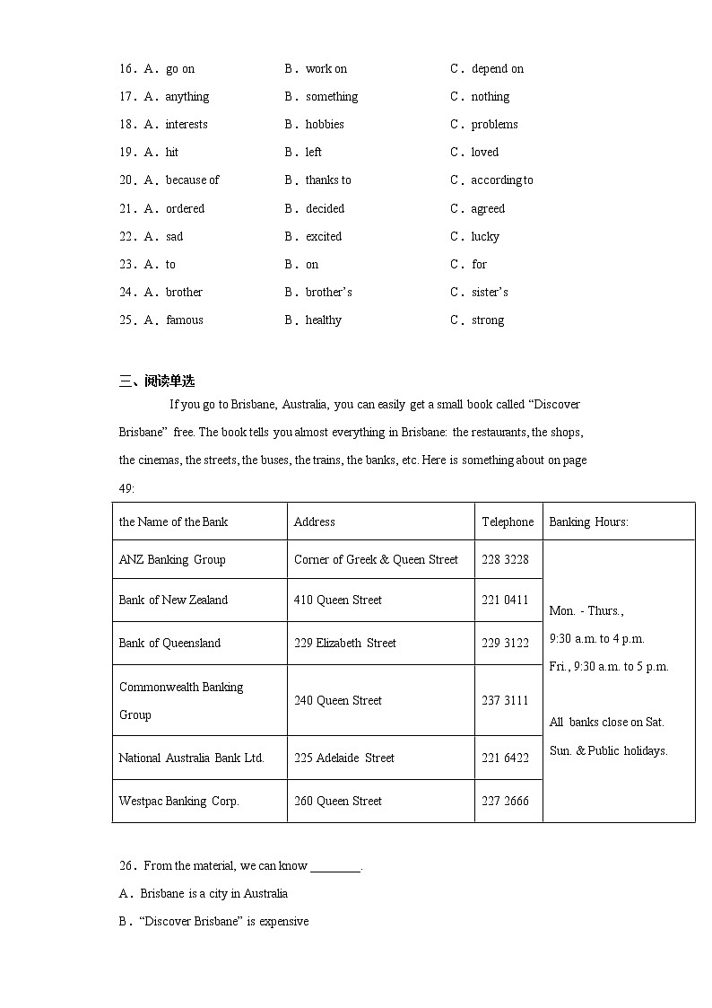 2021年四川省自贡市九年级适应性考试英语试题（word版 含答案）03
