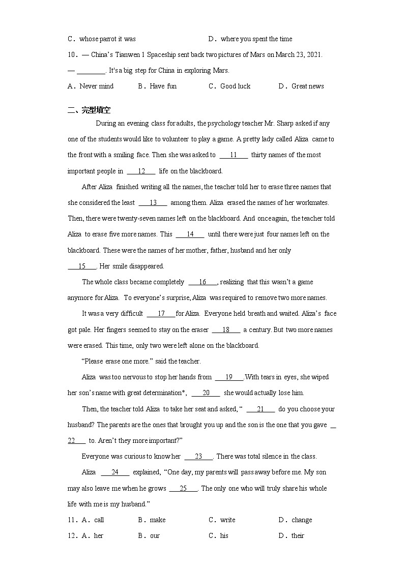 2021年浙江省乐清市中考一模英语试题（word版 含答案）02