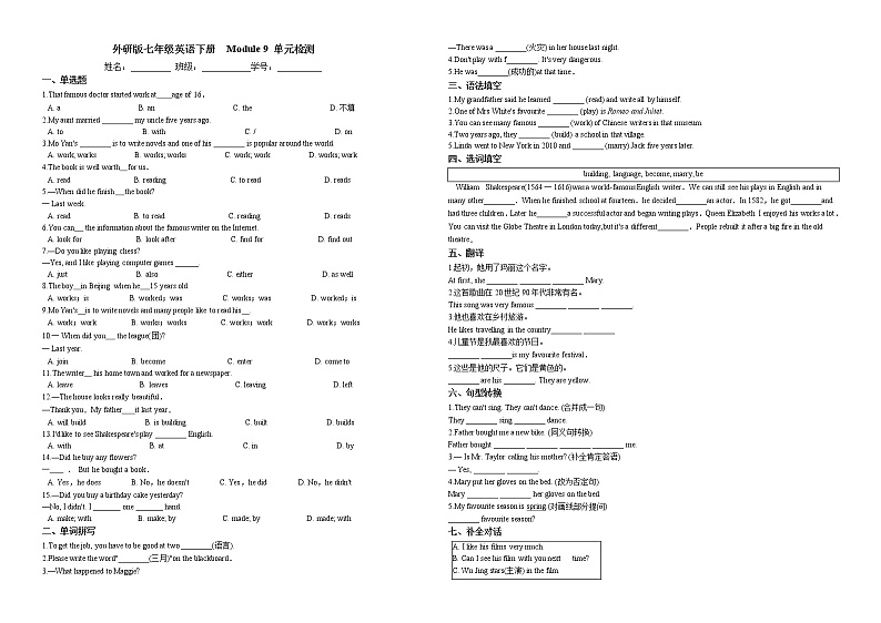 Module 9 单元检测（含答案） 2020-2021学年 外研版英语 七年级下册01