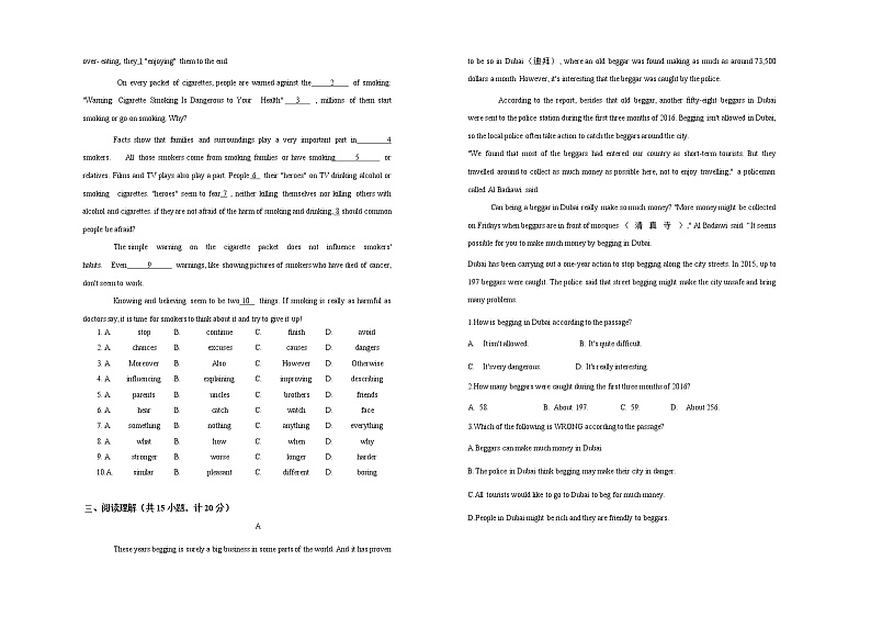 2021年中考英语模拟试卷4第2页