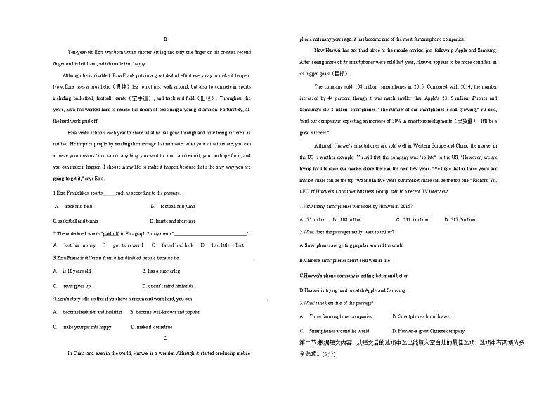 2021年中考英语模拟试卷4第3页