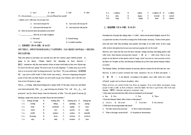 2021年中考英语模拟试卷3第2页