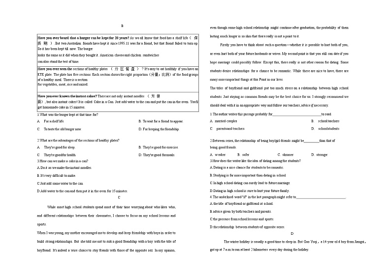 2021年中考英语模拟试卷3第3页