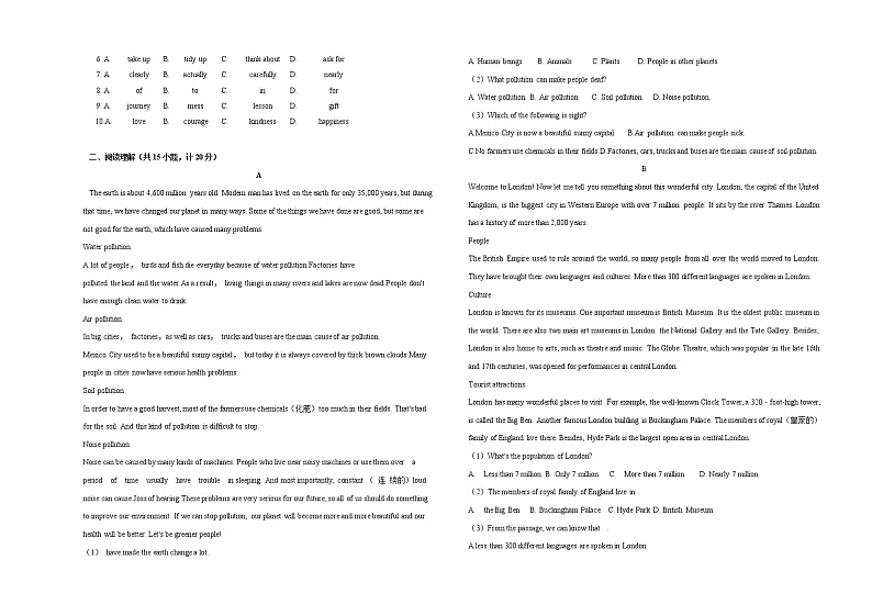 2021年中考英语模拟试卷5第2页