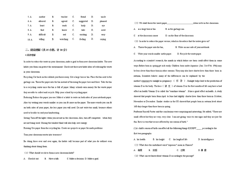 2021年中考英语模拟试卷2第2页