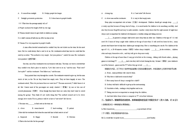 2021年中考英语模拟试卷2第3页