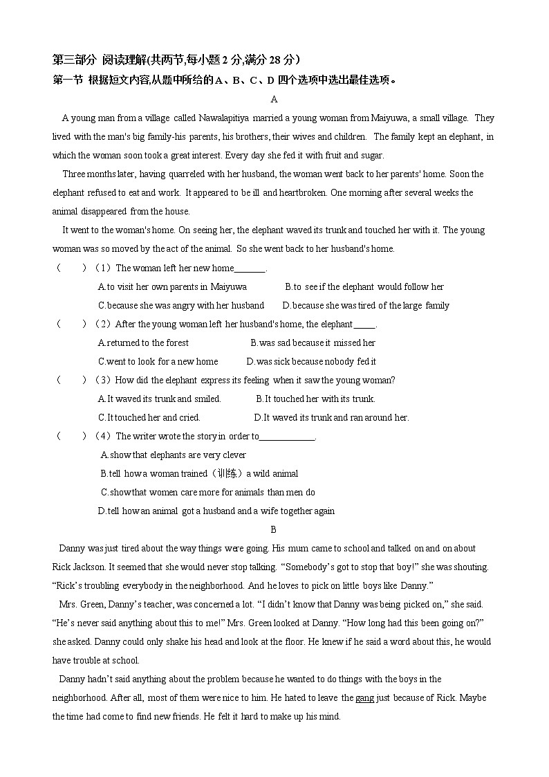Unit 7 What's the highest mountain in the world  单元检测（含答案）2020-2021学年 人教版 八年级下册03