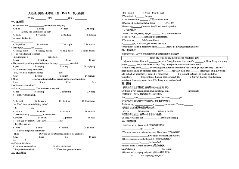 Unit 8  单元检测 （含答案） 2020-2021学年 人教版 七年级下册01
