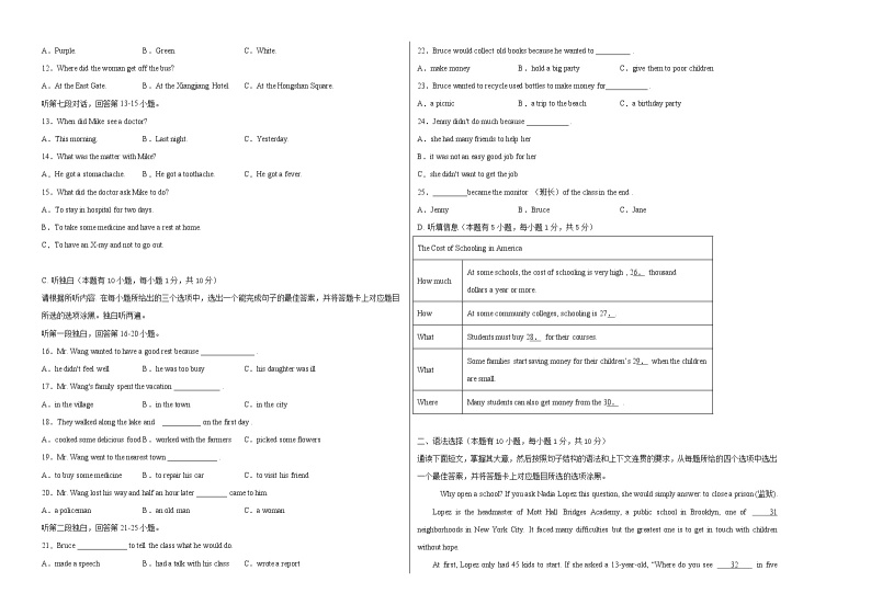 英语-（广东卷）2021年广东中考考前押题密卷（考试版 答题卡）02