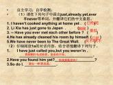 仁愛(ài)科普版初中英語(yǔ)九年級(jí)上冊(cè) Unit 1 Topic 2 Section A 課件