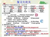 仁愛(ài)科普版初中英語(yǔ)九年級(jí)上冊(cè) Unit 1 Topic 2 Section A 課件