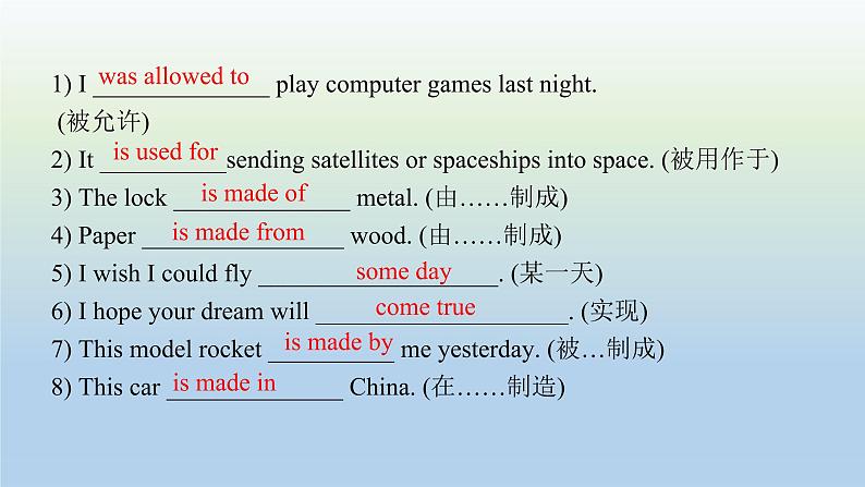 仁爱科普版初中英语九年级上册 U Unit 4 Topic 1 When was it invented Section B 课件第7页