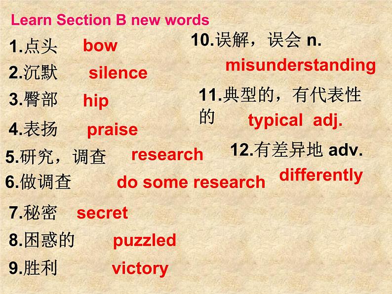 仁爱科普版初中英语九年级上册 Unit 3 Topic 2 Section B 课件05