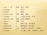 仁愛(ài)科普版初中英語(yǔ)九年級(jí)上冊(cè) Unit3 Topic 2 Section A 課件