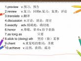 仁爱科普版初中英语九年级上册 Unit 3 Topic 3 Section C 课件