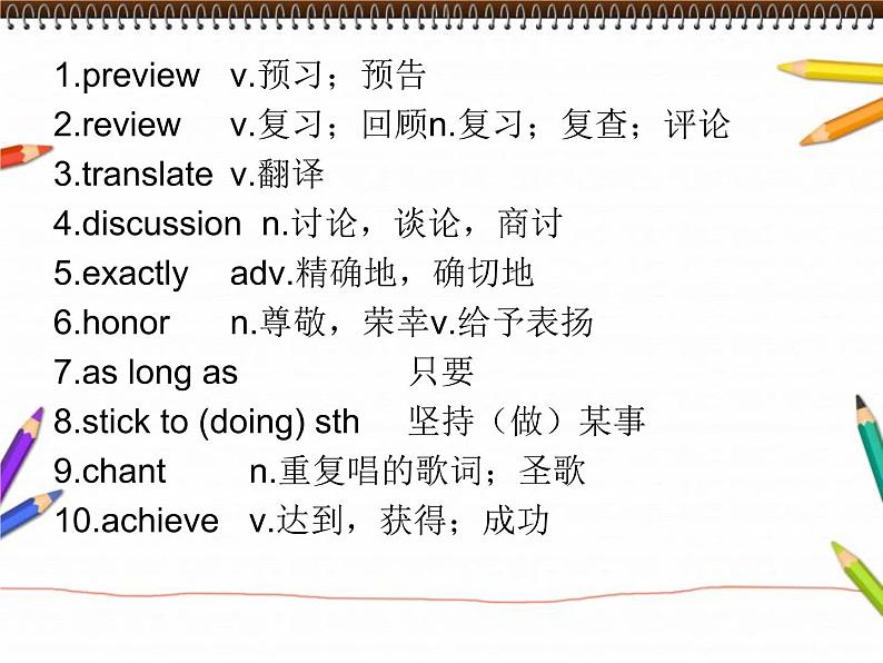 仁爱科普版初中英语九年级上册 Unit 3 Topic 3 Section C 课件03