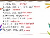仁爱科普版初中英语九年级上册 Unit 3 Topic 3 Section C 课件