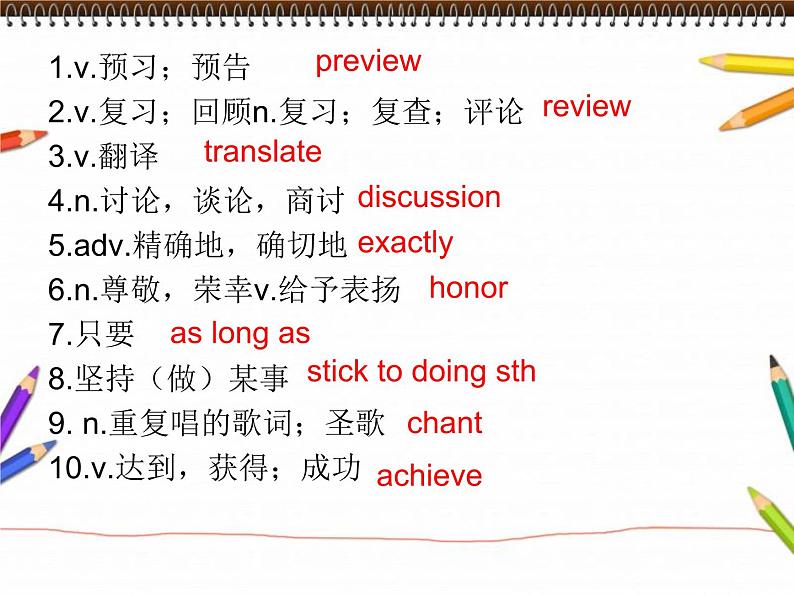 仁爱科普版初中英语九年级上册 Unit 3 Topic 3 Section C 课件04