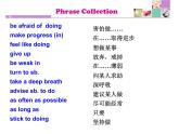 仁爱科普版初中英语九年级上册 Unit 3 Topic 3 Section D 课件