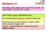 仁爱科普版初中英语九年级上册 Unit 3 Topic 3 Section D 课件