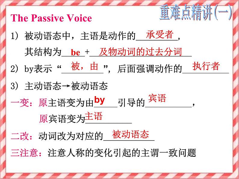 仁爱科普版初中英语九年级上册 Unit 3 Topic 1 Section B 课件02