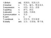 仁爱科普版初中英语九年级上册 Unit 3 Topic 2 Section D 课件