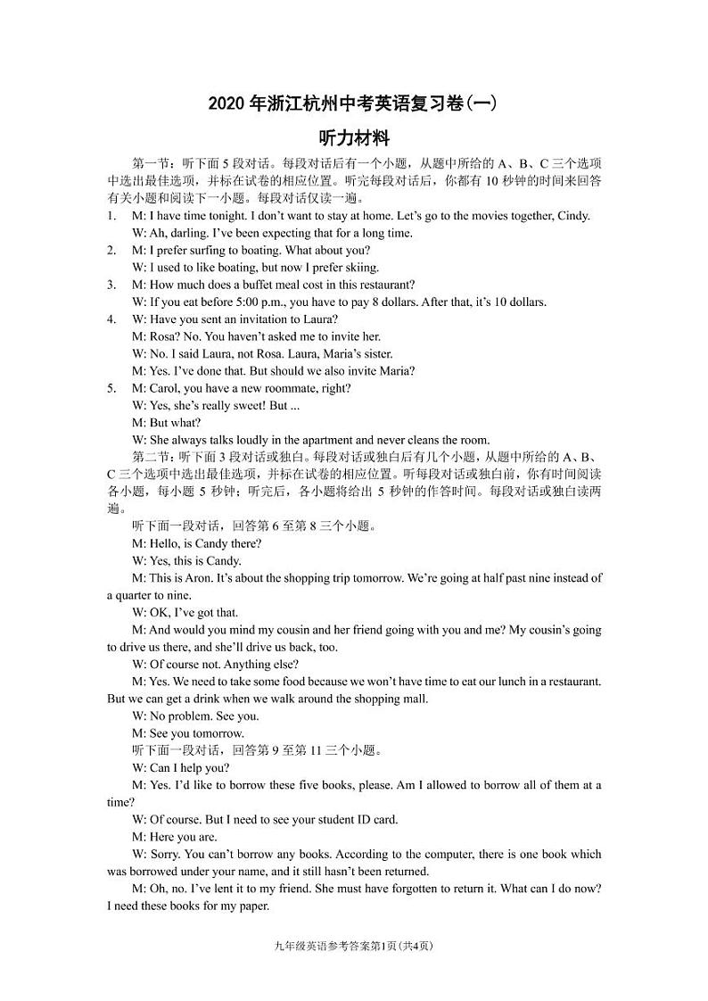 2020年浙江杭州中考英语复习卷(一)（人教版）参考答案及评分建议第1页