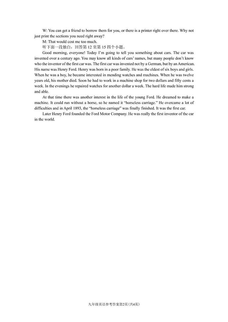 2020年浙江杭州中考英语复习卷(一)（人教版）参考答案及评分建议第2页