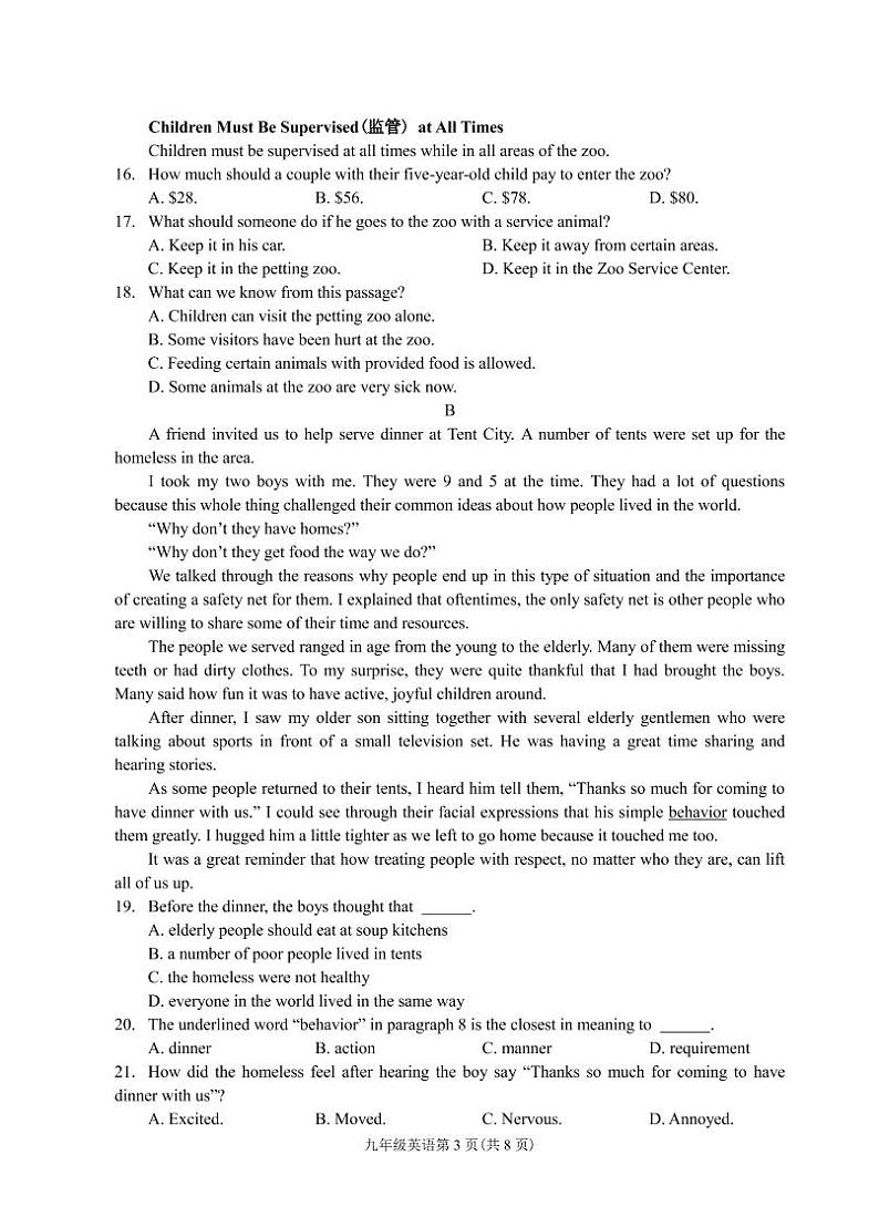 2020年浙江杭州中考英语复习卷(一)（人教版）第3页