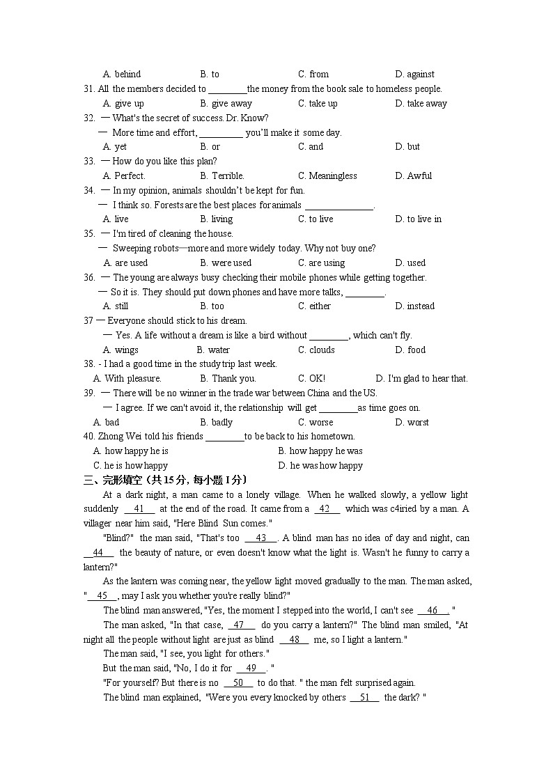 2019年湖北省孝感市中考英语试题（含答案）第3页