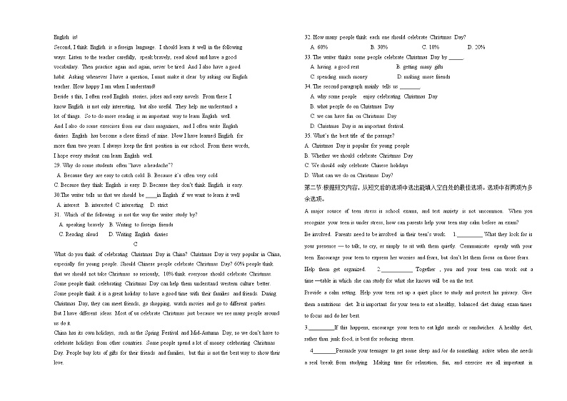 2021年中考英语模拟试卷902