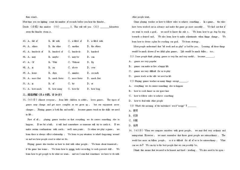 2021年中考英语模拟试卷10第2页