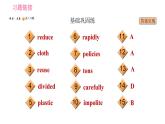 外研版九年级上册英语课件 Module 12 Unit 2 Repeat these three words daily reduce, reuse and recycle