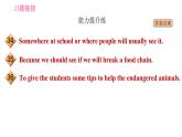 外研版九年级上册英语课件 Module 12 Unit 2 Repeat these three words daily reduce, reuse and recycle