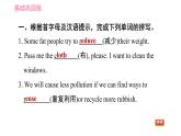 外研版九年级上册英语课件 Module 12 Unit 2 Repeat these three words daily reduce, reuse and recycle