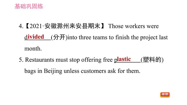 外研版九年级上册英语课件 Module 12 Unit 2 Repeat these three words daily reduce, reuse and recycle06