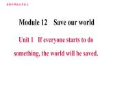 外研版九年级上册英语课件 Module 12 Unit 1 If everyone starts to do something, the world will be saved