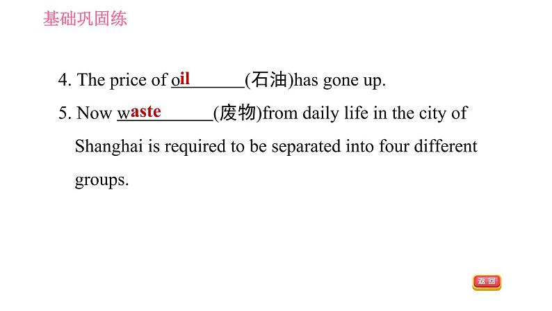 外研版九年级上册英语课件 Module 12 Unit 1 If everyone starts to do something, the world will be saved第5页