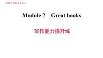 初中英语外研版 (新标准)九年级上册Revision Module A图片ppt课件