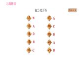 外研版九年级上册英语课件 Module 7 Unit 3 Language in use