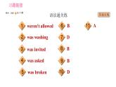 外研版九年级上册英语课件 Module 8 Unit 3 Language in use