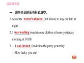 外研版九年级上册英语课件 Module 8 Unit 3 Language in use