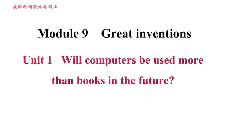 外研版九年级上册英语课件 Module 9 Unit 1 Will computers be used more than books in the future01