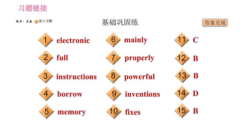 外研版九年级上册英语课件 Module 9 Unit 1 Will computers be used more than books in the future02