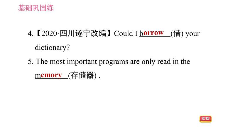 外研版九年级上册英语课件 Module 9 Unit 1 Will computers be used more than books in the future06